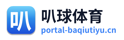 叭球体育